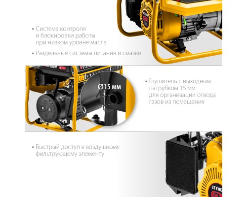 Бензиновый генератор Steher GS-1500