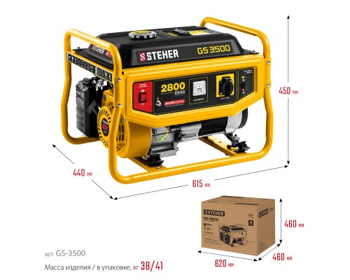 Бензиновый генератор Steher GS-3500