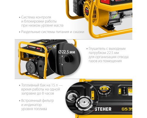 Бензиновый генератор Steher GS-3500