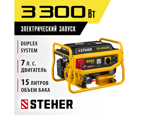 Бензиновый генератор Steher GS-4500Е
