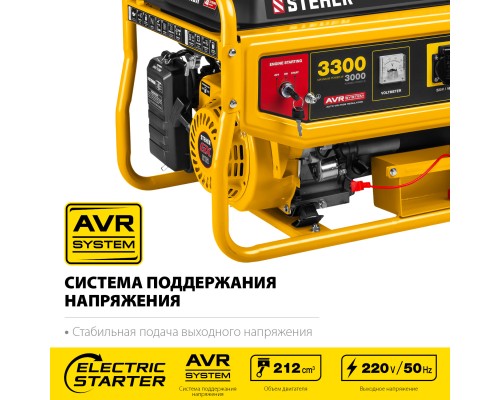 Бензиновый генератор Steher GS-4500Е