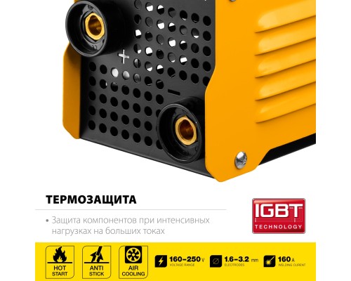 Сварочный инвертор Steher VR-160