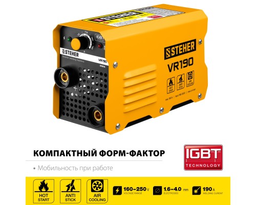 Сварочный инвертор Steher VR-190