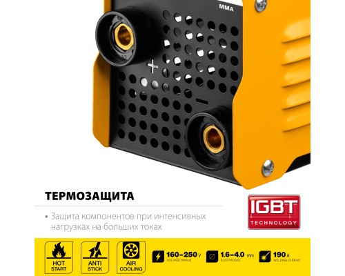 Сварочный инвертор Steher VR-190