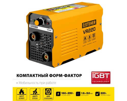 Сварочный инвертор Steher VR-220