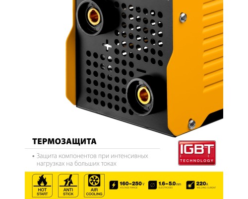 Сварочный инвертор Steher VR-220
