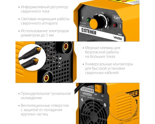 Сварочный инвертор Steher VR-250