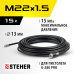 Шланг для прочистки труб для пистолета G-280 PRO, 15 м STEHER 75414-280-15