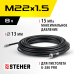 Шланг для прочистки труб для пистолета G-280 PRO, 8 м STEHER 75414-280-8