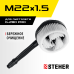 Ротационная щетка для пистолета G-280 PRO STEHER 75403-280-2