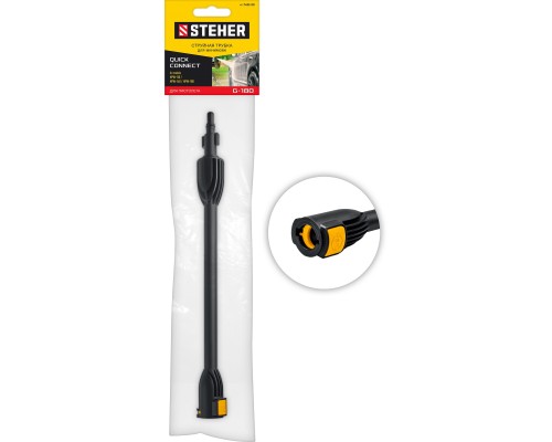 Струйная трубка для пистолета G-180 STEHER 75406-180