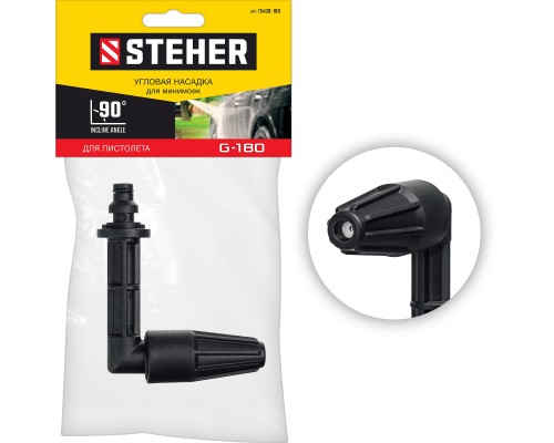 Угловая Насадка для пистолета G-180 STEHER 75408-180