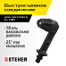 Угловая Насадка для пистолета G-180 STEHER 75408-180