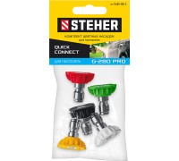 Комплект цветных насадок 5 шт для пистолета G-280 PRO STEHER 75408-280