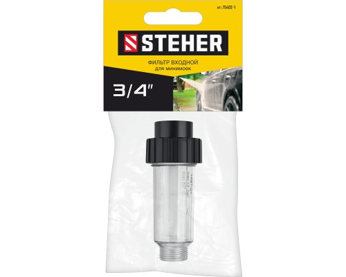 Универсальный фильтр для минимоек STEHER 75402-1