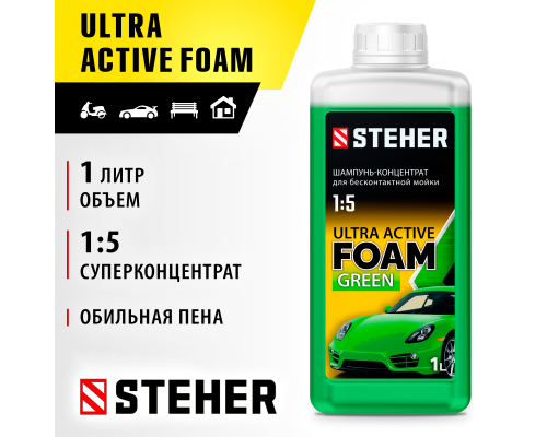 Концентрированный шампунь для минимоек универсальный 1 л STEHER ULTRA ACTIVE FOAM 76051-1