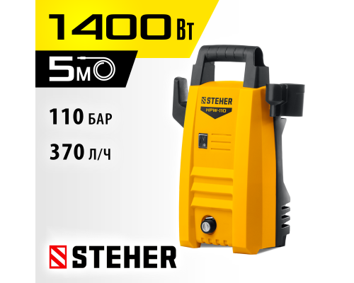 Мойка высокого давления Steher HPW-110