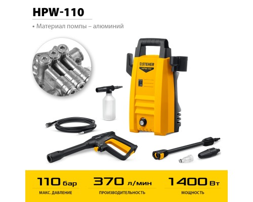 Мойка высокого давления Steher HPW-110