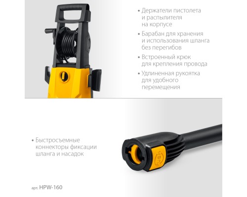 Мойка высокого давления Steher HPW-160