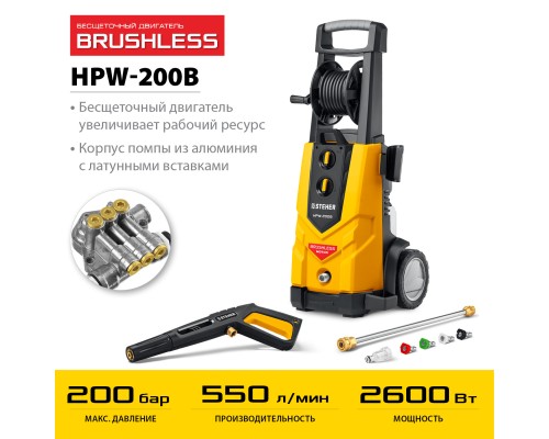 Мойка высокого давления Steher HPW-200B