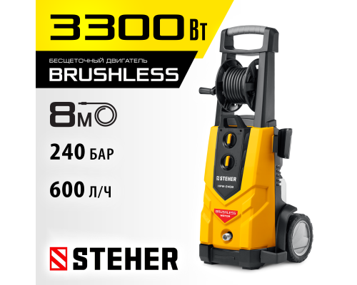 Мойка высокого давления Steher HPW-240B