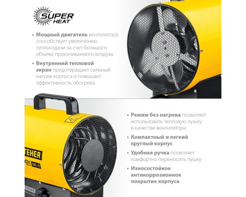 Электрическая тепловая пушка Steher SE-3