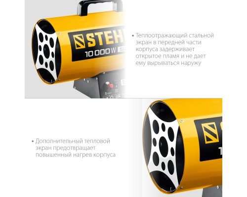 Газовая тепловая пушка Steher SG-10