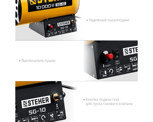 Газовая тепловая пушка Steher SG-10