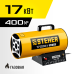 Газовая тепловая пушка Steher SG-20