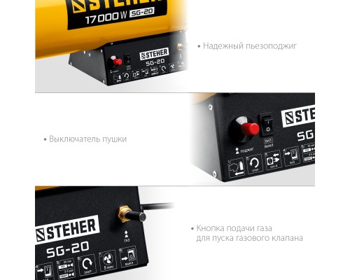 Газовая тепловая пушка Steher SG-20