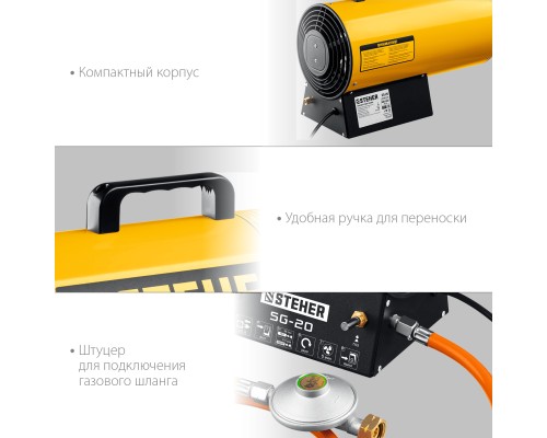 Газовая тепловая пушка Steher SG-20