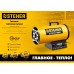 Газовая тепловая пушка Steher SG-20