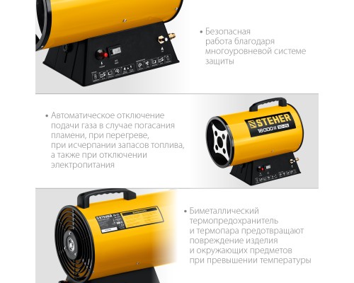 Газовая тепловая пушка Steher SG-25