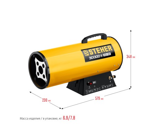 Газовая тепловая пушка Steher SG-35