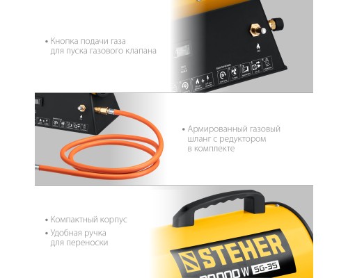 Газовая тепловая пушка Steher SG-35