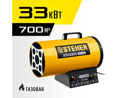 Газовая тепловая пушка Steher SG-40