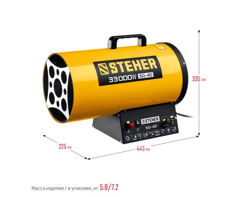 Газовая тепловая пушка Steher SG-40