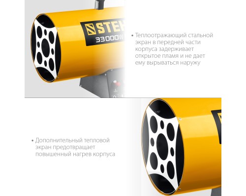 Газовая тепловая пушка Steher SG-40