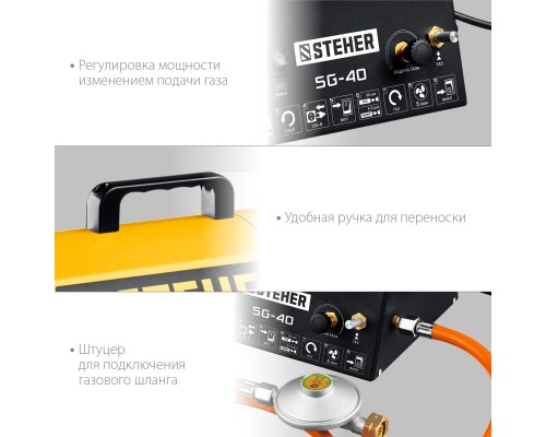 Газовая тепловая пушка Steher SG-40