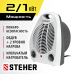 Тепловентилятор 2 кВт STEHER SVE-2000