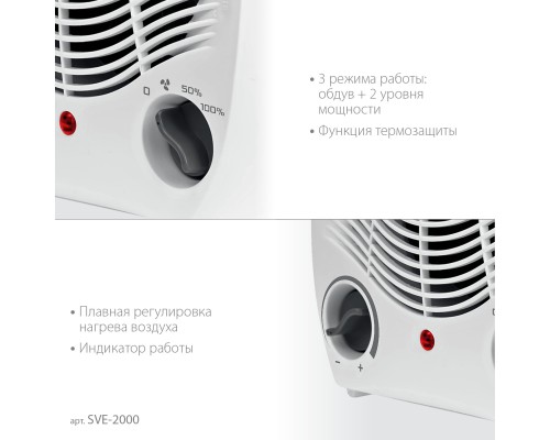 Тепловентилятор 2 кВт STEHER SVE-2000