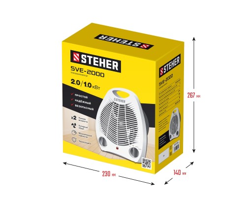 Тепловентилятор 2 кВт STEHER SVE-2000