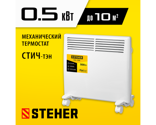 Электрический конвектор Steher SCE-500
