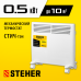 Электрический конвектор Steher SCE-500