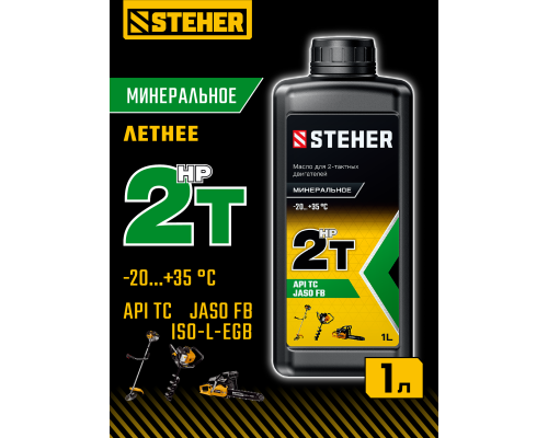Минеральное масло для 2-тактных двигателей 2T-HP, 1 л STEHER 76003-1