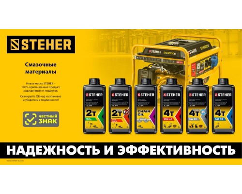 Минеральное масло для 2-тактных двигателей 2T-HP, 1 л STEHER 76003-1