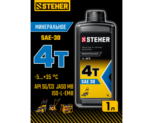 Минеральное масло для 4-тактных двигателей 4Т-30, 1 л STEHER 76015-1