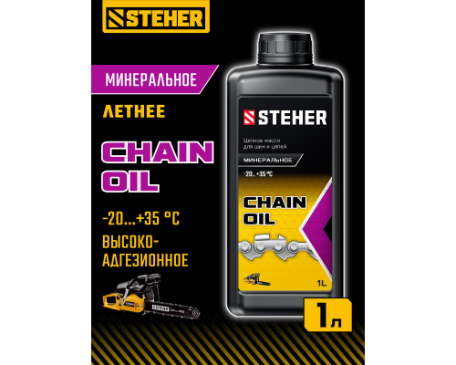 Цепное минеральное масло для 1 л STEHER 76021-1