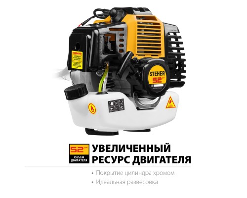 Бензотриммер Steher BT-2500
