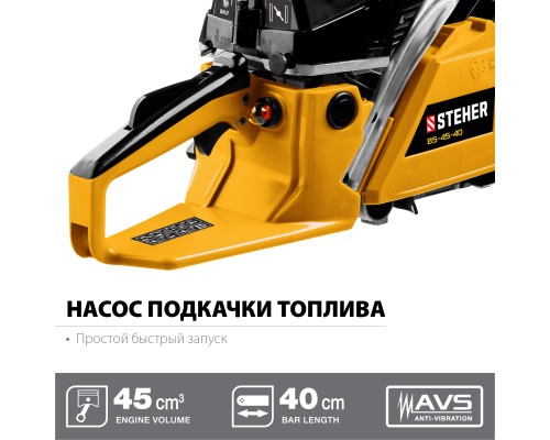 Бензопила Steher BS-45-40